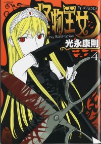 BUY NEW princess resurrection - 147641 Premium Anime Print Poster